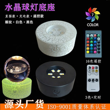 水晶球小夜灯底座带灯玻璃球发光塑料月球灯拍拍灯可调光