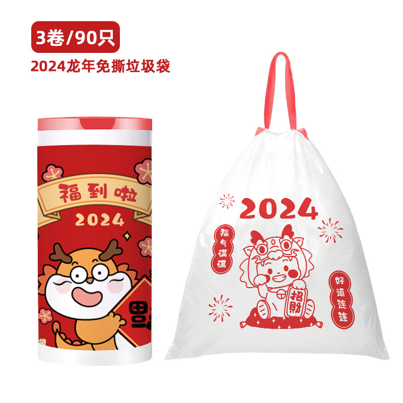 Longnian limitada cordón bolsa de basura hogar portátil cierre automático cocina dormitorio limpieza extra gruesa bolsa de plástico