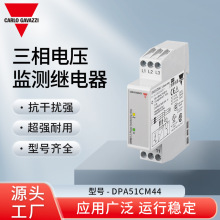 ��ʿ�ј�Carlo Gavazzi����늉��O�y�^���DPA51CM44Դ�^�S�Ұl؛