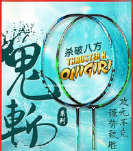 victor胜利小鬼斩pro羽毛球拍tk30大鬼斩全碳素进攻拍威克多T讯汐