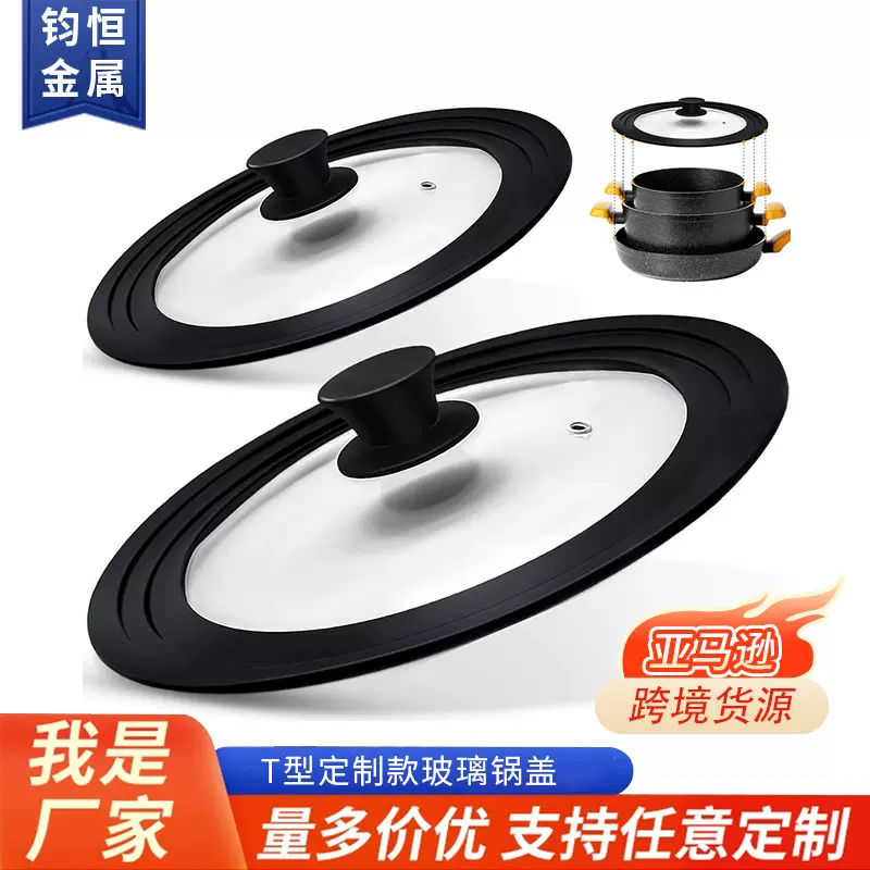 家用多功能硅胶旋转锅盖钢化玻璃厨房炒菜蒸汽耐热防溢出锅盖批发