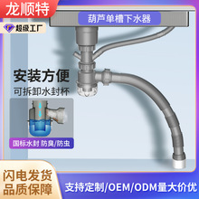 批发不锈钢水槽单槽下水器 防臭防堵厨房菜盆下水管软管排水管