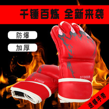 烈霸成人半指搏击MMA综合格斗散打虎爪训练指套比赛pu拳击手套