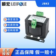 雷普电气机床控制变压器 JBK5系列铜芯单相机柜电源隔离变压器