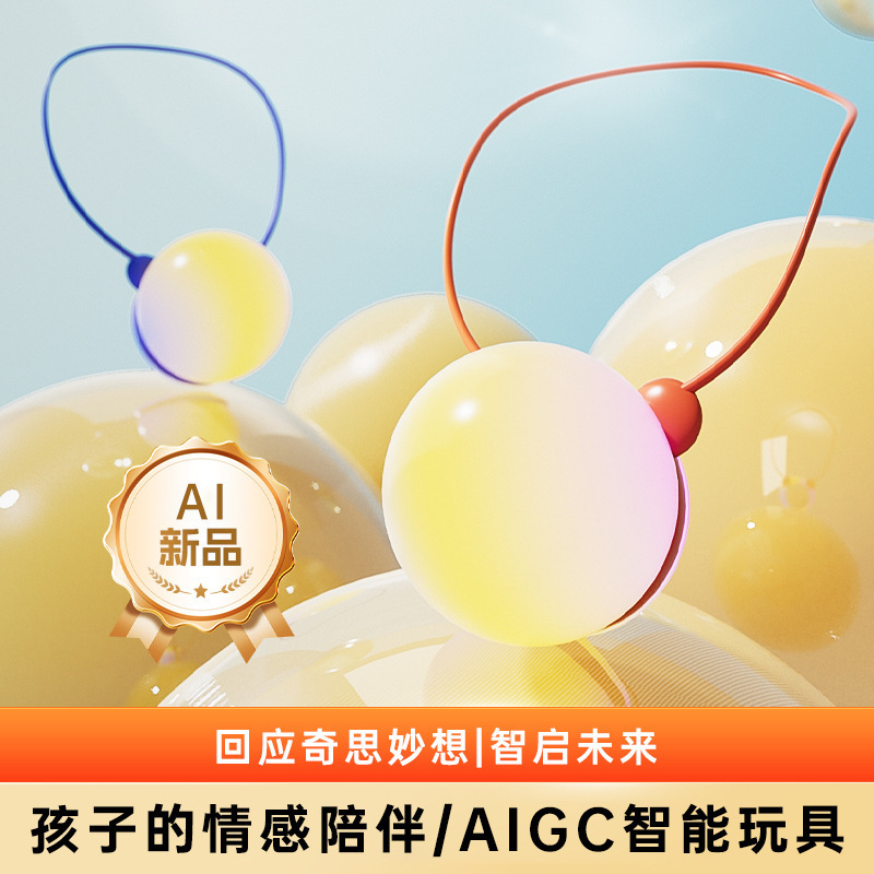 Haivivi BubblePal巴波泡AI対話玩具AI知能玩具児童対話知育|undefined