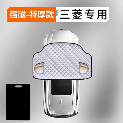 Car snow shield: antifreeze cover snow and frost - special-for-mitsubishi-upgraded-anti-theftextra-thick-3-window-covers