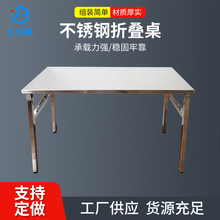 不銹鋼折疊桌 戶外便攜餐桌擺地攤簡易學生培訓方形不銹鋼折疊桌
