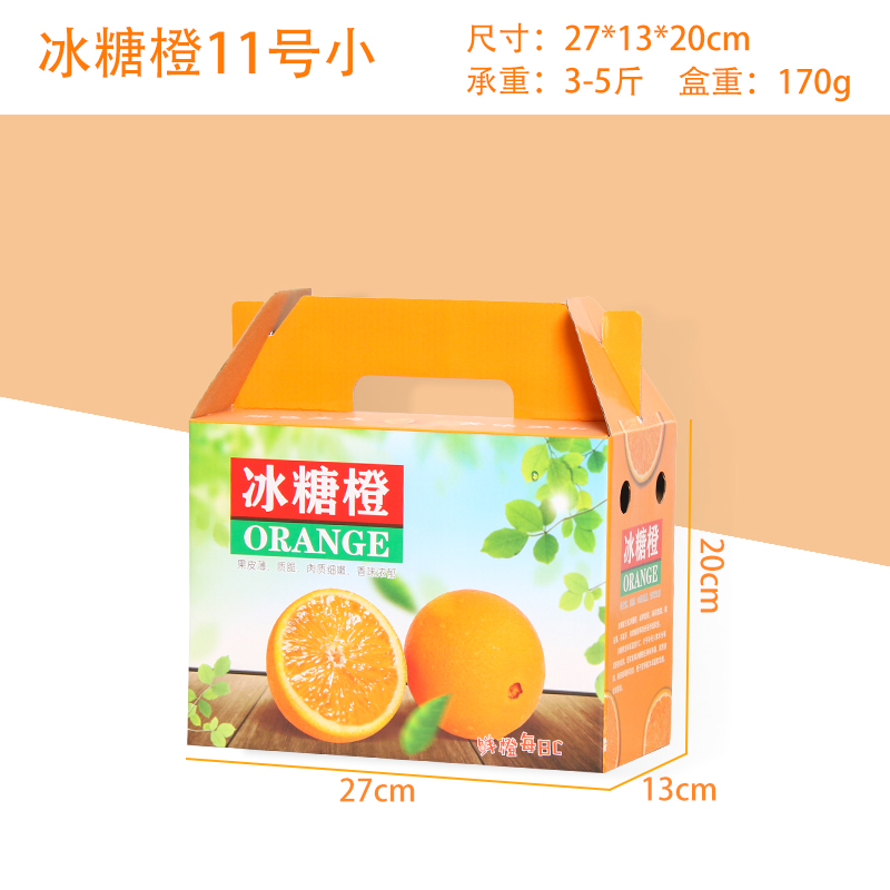 Caja general de embalaje de naranja caja de exhibición 12 <unk> naranja azúcar congelado naranja jalea caja de regalo caja vacía