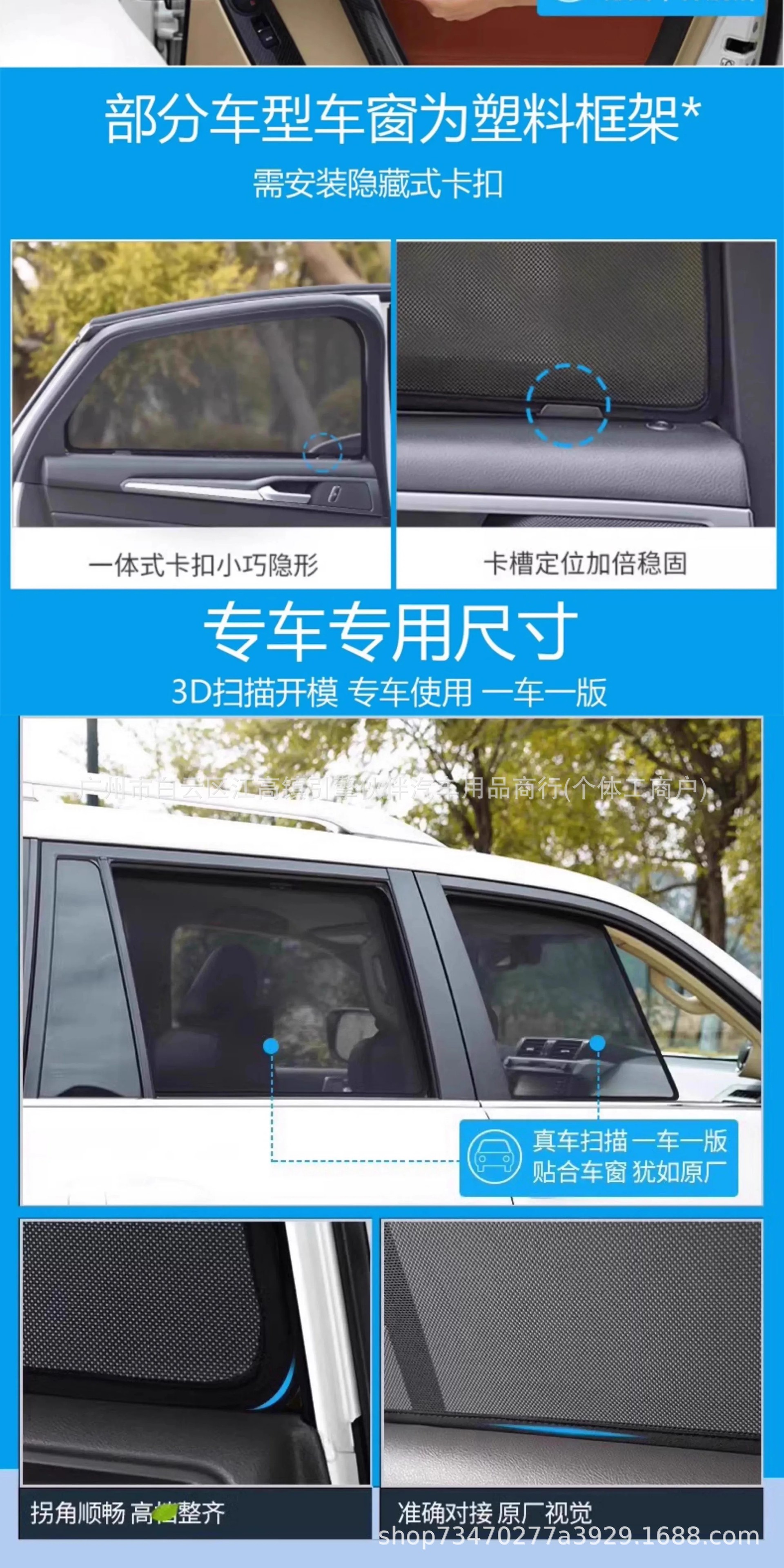Suitable for Fengyun T11 sunshade, magnetic mesh mosquito-proof side curtain, sun protection and heat insulation sunshade