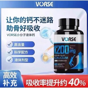 VORSEС����Һ�w�}�S����D3,K2 ܛ�z��1200mg120��/ƿ   һ����