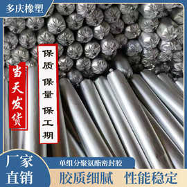单组份分聚氨酯密封胶低模聚硫胶建筑密封膏嵌缝胶l厂家直供