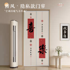 2026夏季新款中式空调门帘家用卧室防蚊防冷免打孔磁吸隔断帘批发
