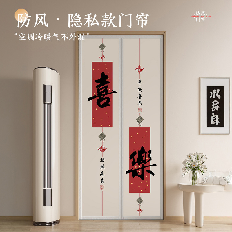 2026 Summer New Style Chinese-Style Air-Conditioning Door Curtain for Home Bedroom, Mosquito-Proof, Cold-Proof, No-Drill Magnetic Partition Curtain Wholesale 2026 Summer New Style Chinese-Style Air-Conditioning Door Curtain for Home Bedroom, Mosquito-Proof, Cold-Proof, No-Drill Magnetic Partition Curtain Wholesale