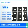 电子定制导热主板片材