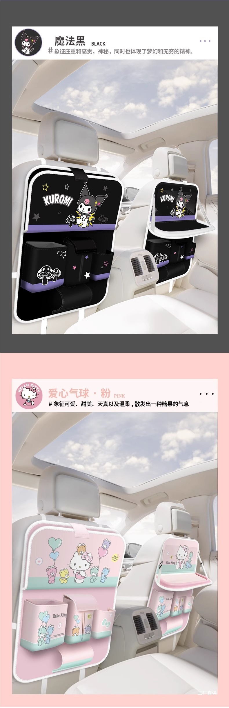 My Melody Car Seat Back Storage Hanging Bag Car Small Table Rear Seat Back Dining Table Car Accessory