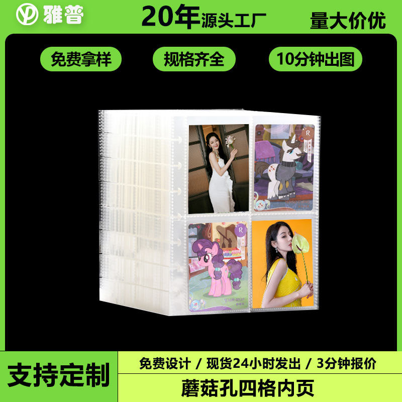Galería de fotos de almacenamiento de estrellas A5 Álbum compacto con tapa PP Página interior Polaroid Tarjeta pequeña de tres pulgadas Página interior a5