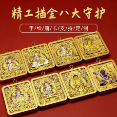 精工半手绘描金唐卡八大守护新款财神佛牌挂坠批发炫彩卡芯