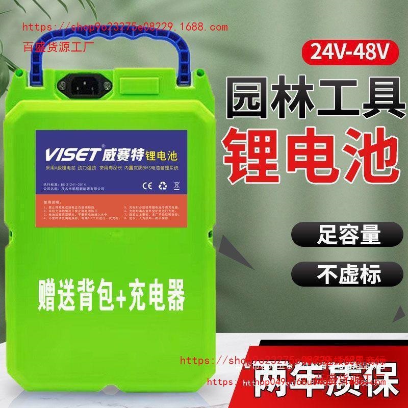 24V割草机锂电池48V锂电池绿篱机采茶机电动工具锂电池续航持久