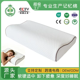 记忆枕;坐垫椅垫;靠垫/抱枕