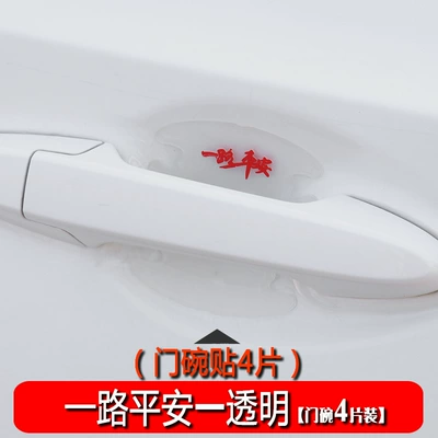Portal Wrist | Door Bowl Sticker Cartoon Transparent - safe-journey-transparent-door-bowl-4-pieces