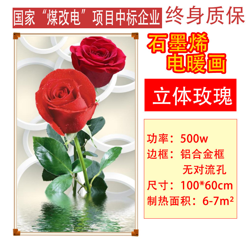 Manufacturer Wholesale Graphene Electric Heating Painting Wall-Mounted Cross-Border Hot-Selling Far-Infrared Heating Wall Painting Electric Heater