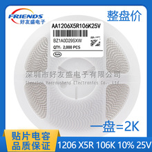 ���a�����NƬ���3216 1206 10UF 106K 10% 25V X5R�մ����
