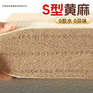 纯天然S型精细黄麻床垫子硬家用婴儿童护脊椰棕榈乳胶m榻榻米床垫