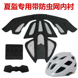 四季通用外卖代驾头盔内衬夏季防晒海绵垫吸汗  可拆洗健康棉通用