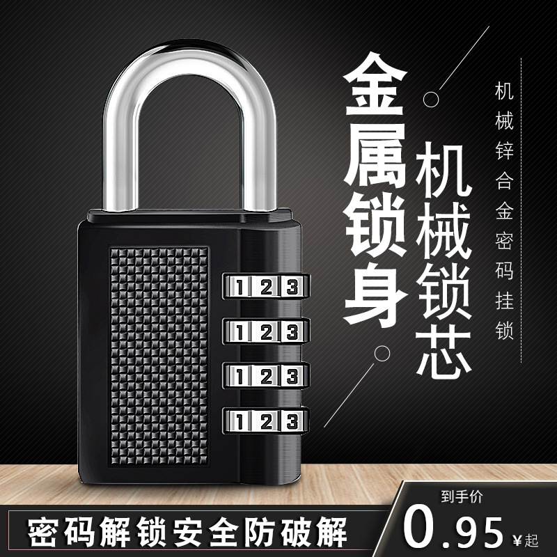 【送说明书】密码锁挂锁小迷你健身房柜子柜门宿舍抽屉锁头锁子行
