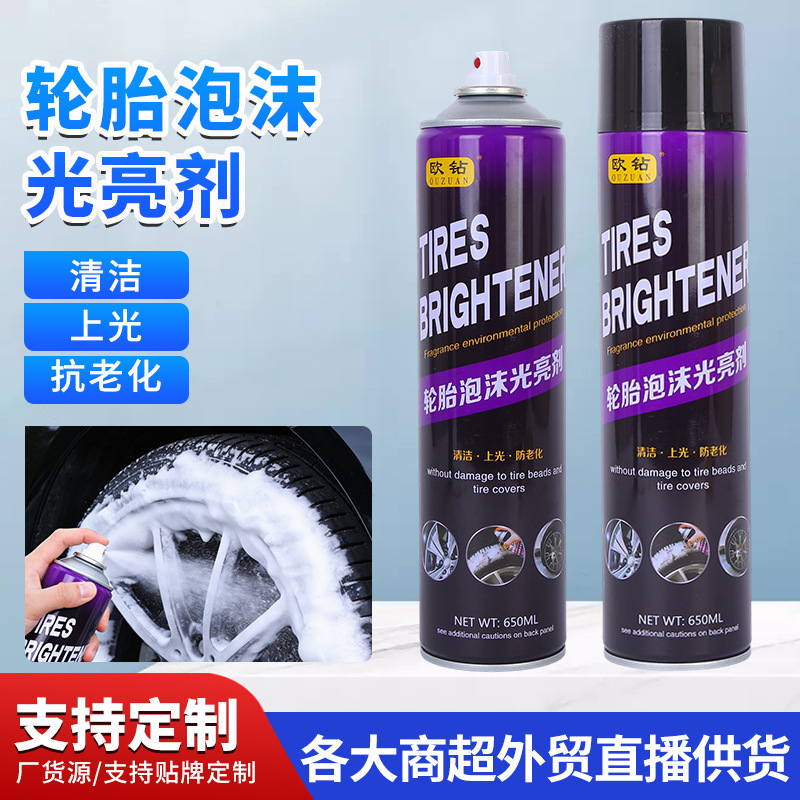 European Diamond Car Tire Shine Agent, Tire Foam Cleaner, Anti-Aging Cleaning Agent, Glaze Blackening Wax, Stain Remover