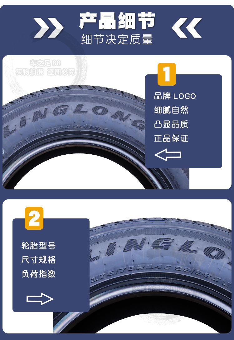Linglong Tire 175/75R14C 175/70R14LT/C LMA16 Thickened wuling glory Hongguang Small Card