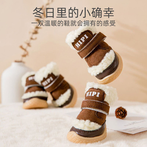 Dog shoes, autumn and winter lamb velvet outdoor cotton shoes, winter warm small dog dog foot covers, shoe covers, non-slip shoes