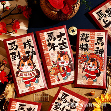 马年红包全套2026春节红包马卡通新年红包袋利是封压岁钱过年用