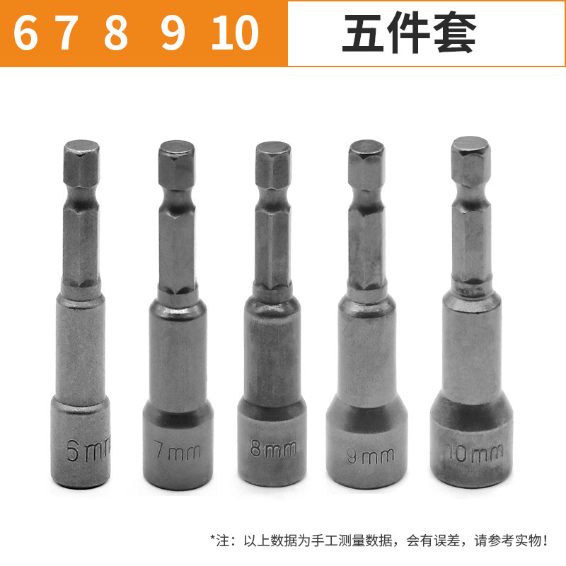 65内六角風ロットスリーブの磁気を深めます。6-19mm六角磁気スリーブの規格がそろっています。|undefined