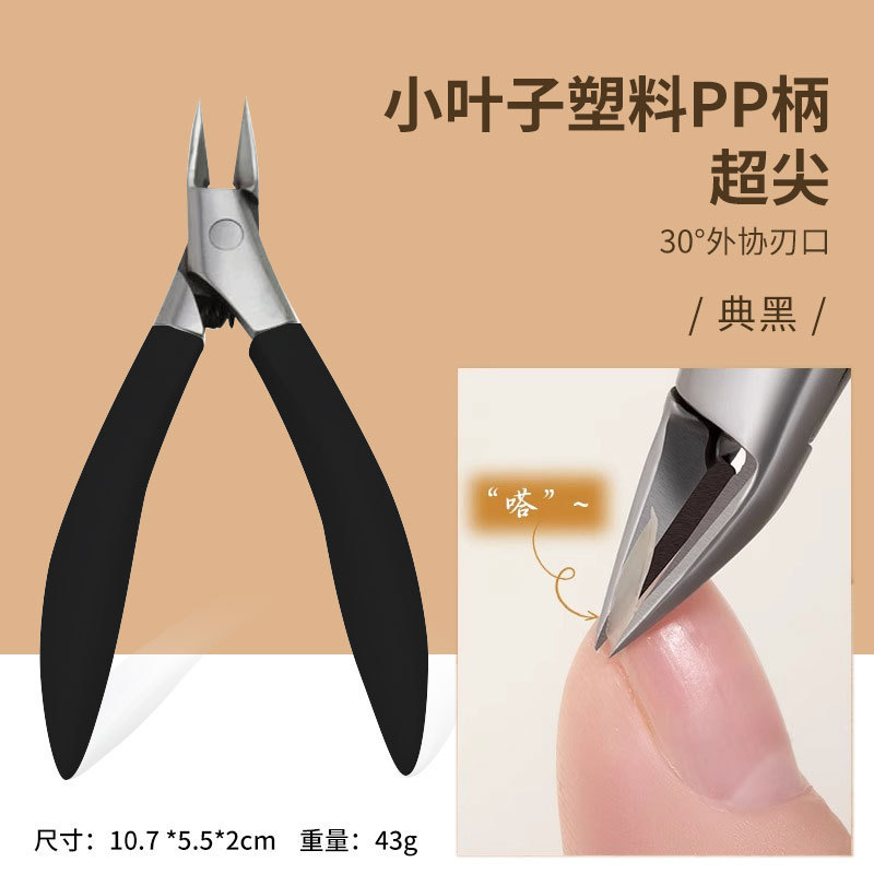 厂家现货甲勾指甲剪死皮剪不锈钢斜口超尖指甲刀德国大口指甲钳|undefined