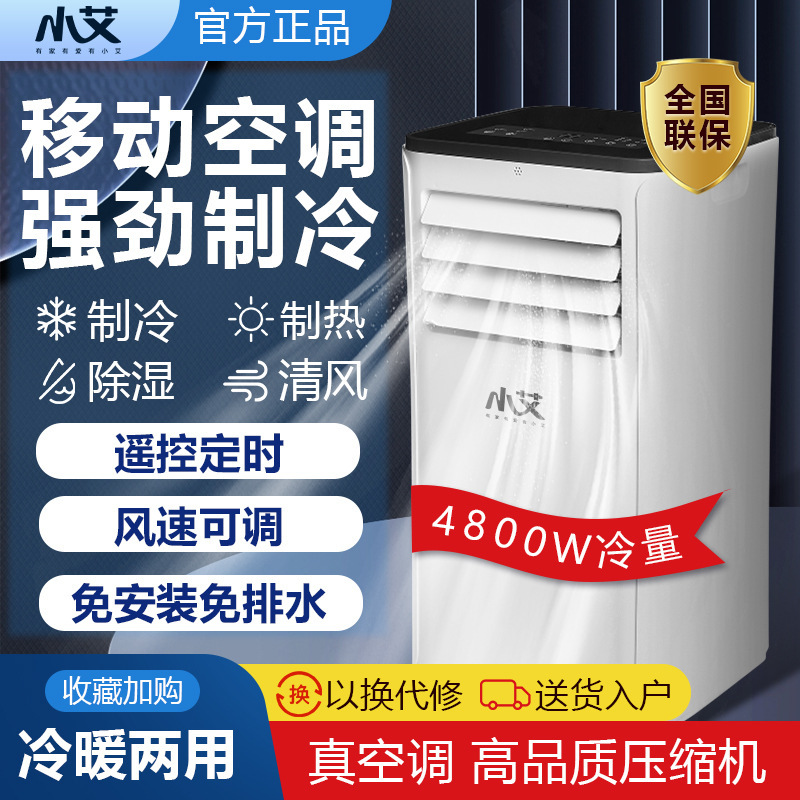 Portable Air Conditioner, Single Cooling and Heating Unit, 2 Hp, Convenient for Bedroom Use, Freestanding, Home Use, No Installation Required, Small Air Conditioner