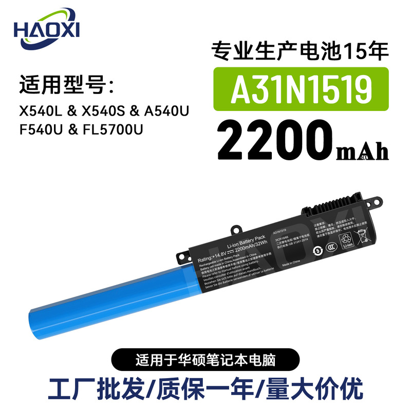 A31N1519 Is Suitable for Asus Notebook Battery X540L/X540S/A540U/F540U/Fl5700U