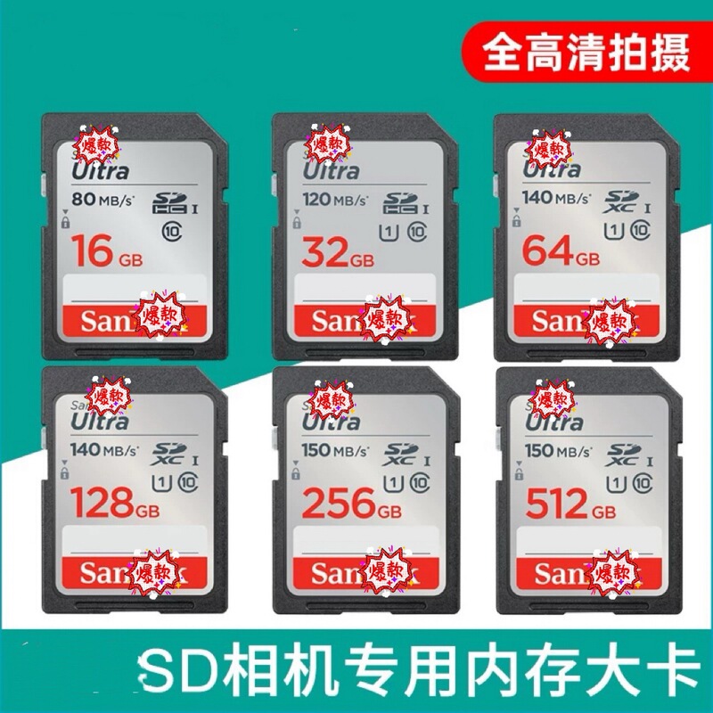 Suitable for 32G64G128Gb High-Speed Memory Card Camera Slr Large Sd Memory Card Driving Recorder