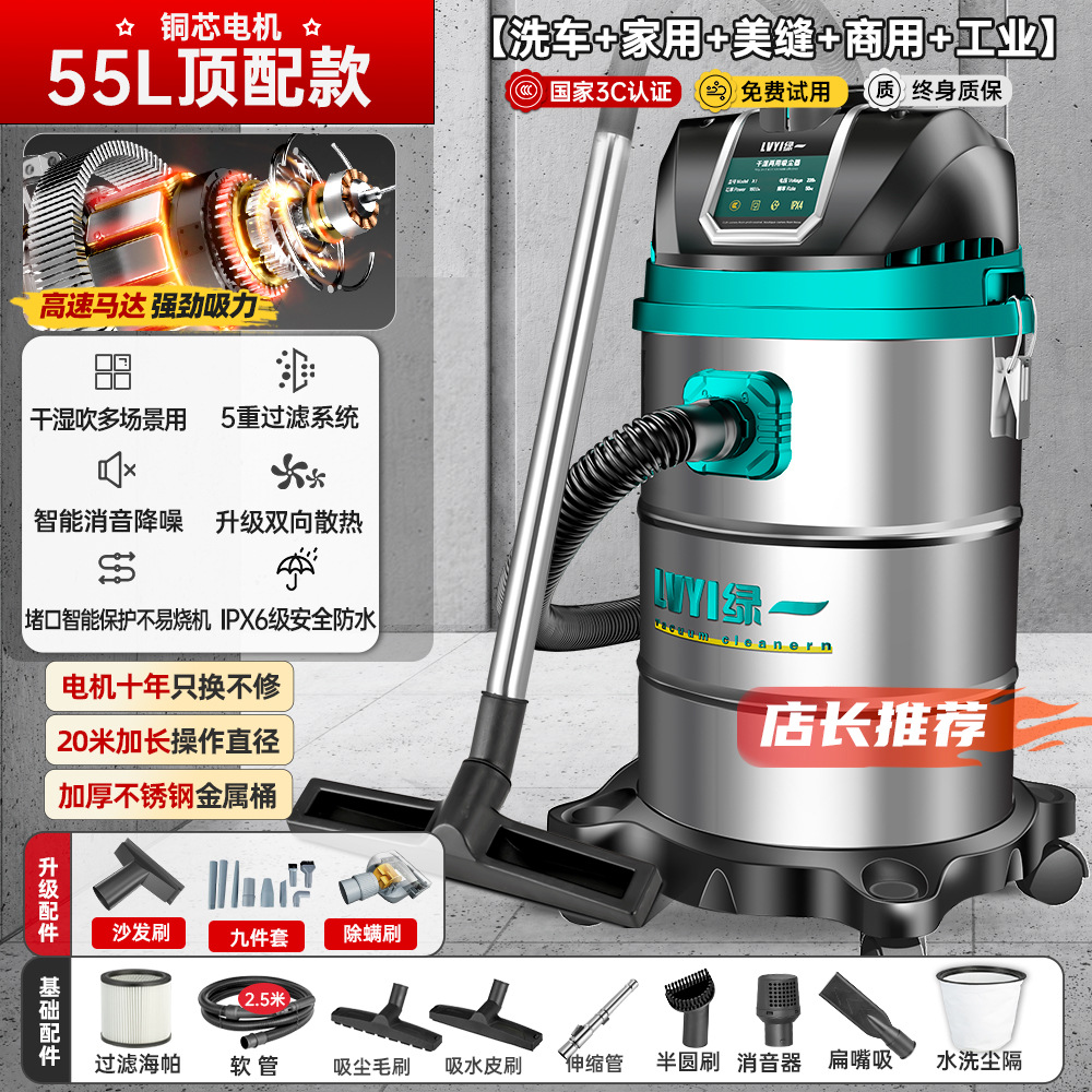 8200W-55L [980만 PA + 폭풍흡입] 3단 필터 + 금속봉 + 아름다운 솔기 장식