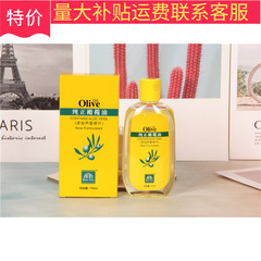 銭雪オリーブ油全身顔男女適用潤い乾燥ヘアケア卸売り代発爽やか潤い