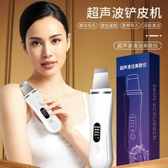 跨境新品家用手持超声波铲皮机去黑头铲洁面仪脸部毛孔清洁仪器