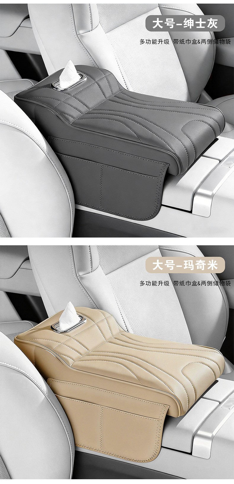 Car Armrest Box Pad, Multifunctional with Tissue Storage, Universal Elbow Rest Protector, Central Armrest Box Heightening Pad