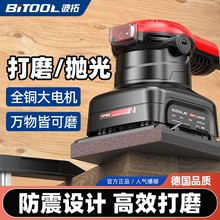 电动砂纸打磨机小型家具油漆砂光机墙面平板腻子木工抛光工具神器