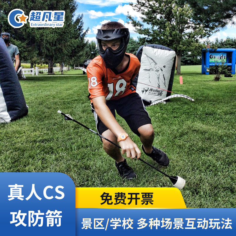 Offensive and Defensive Archery Set, Team Building, Base Entertainment, Competitive Archery, Recurve Bow and Arrow, Foam Arrows, Real-Person Competition, Cs Outdoor Activities