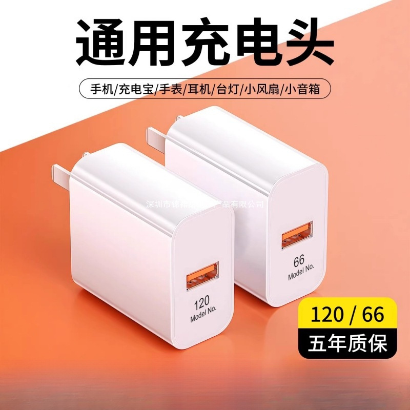 k速通用充电器快充适用荣耀华为OPPO小米安卓VIVO120闪充100插头m