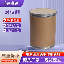 分析试剂;化工中间体;酯