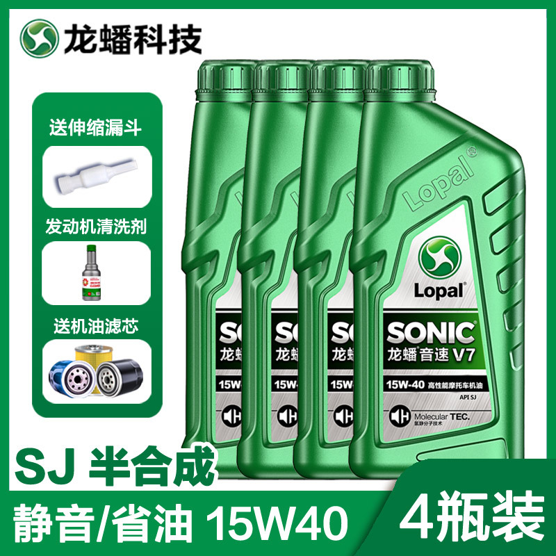 CF Moto – Diesel Engine Oil synthetic Kawasaki Benelli - upgraded-sonic-v7-4-bottles-with-original-oil-filter-cleaner-default