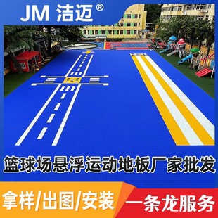 Suspended floor manufacturer wholesale kindergarten basketball court suspended floor outdoor mat anti-slip sports floor