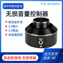 步进音量调节控制器桌面旋钮式音量线控接电脑音箱功放音量调节器