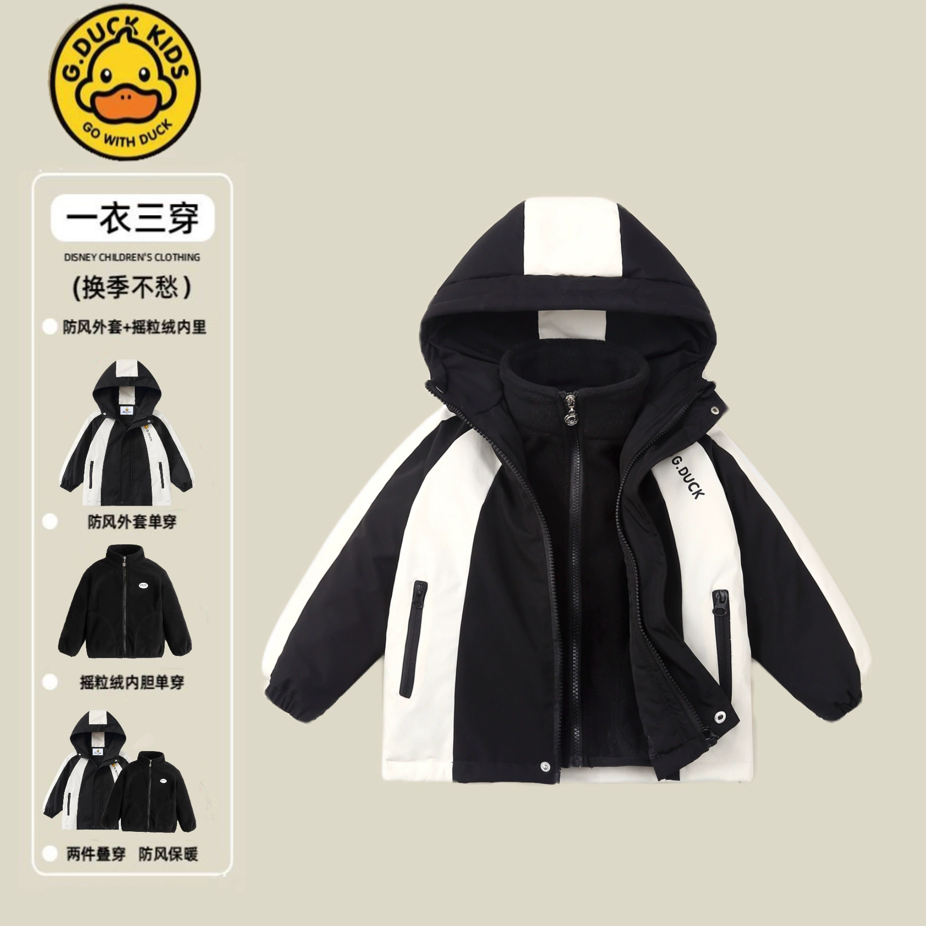 Новая детская куртка-трансформер 3-в-1 для мальчиков и девочек, весна-осень, для малышей и детского сада, модель 2025 года, с принтом «желтая уточка»